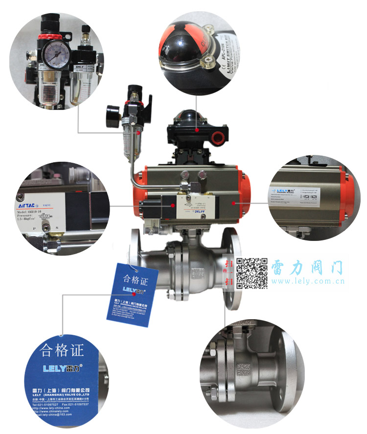 閥門知識:氣動球閥的特點及應用 閥門知識:氣動球閥的特點及應用