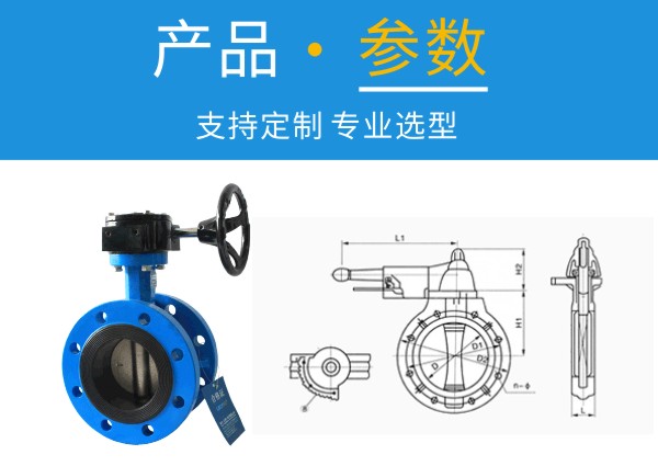 1.4529脫硫蝶閥,手動(dòng)脫硫蝶閥，脫硫蝶閥