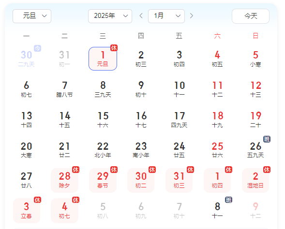 1.4529脫硫蝶閥廠家雷力閥門2025年元旦放假通知.png 1.4529脫硫蝶閥廠家雷力閥門2025年元旦放假通知.png