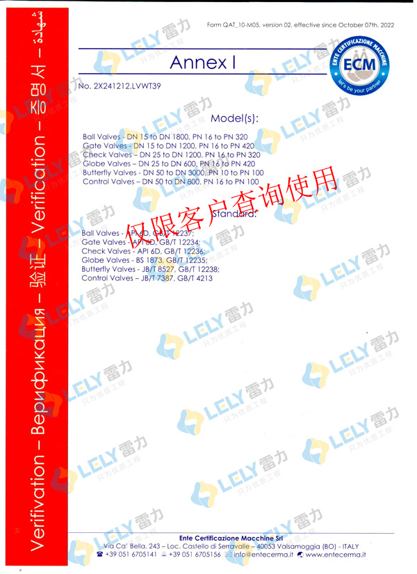 漿液蝶閥廠家雷力閥門CE認(rèn)證證書.jpg 漿液蝶閥廠家雷力閥門CE認(rèn)證證書.jpg